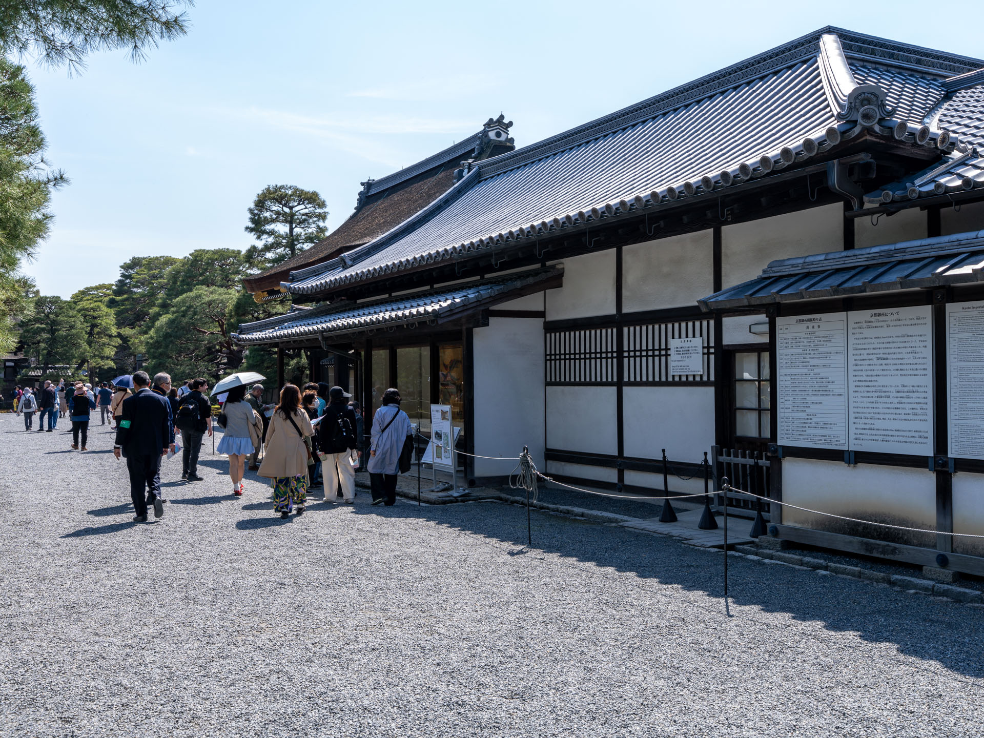 若宮御殿の障壁画を公開しています - 京都御所