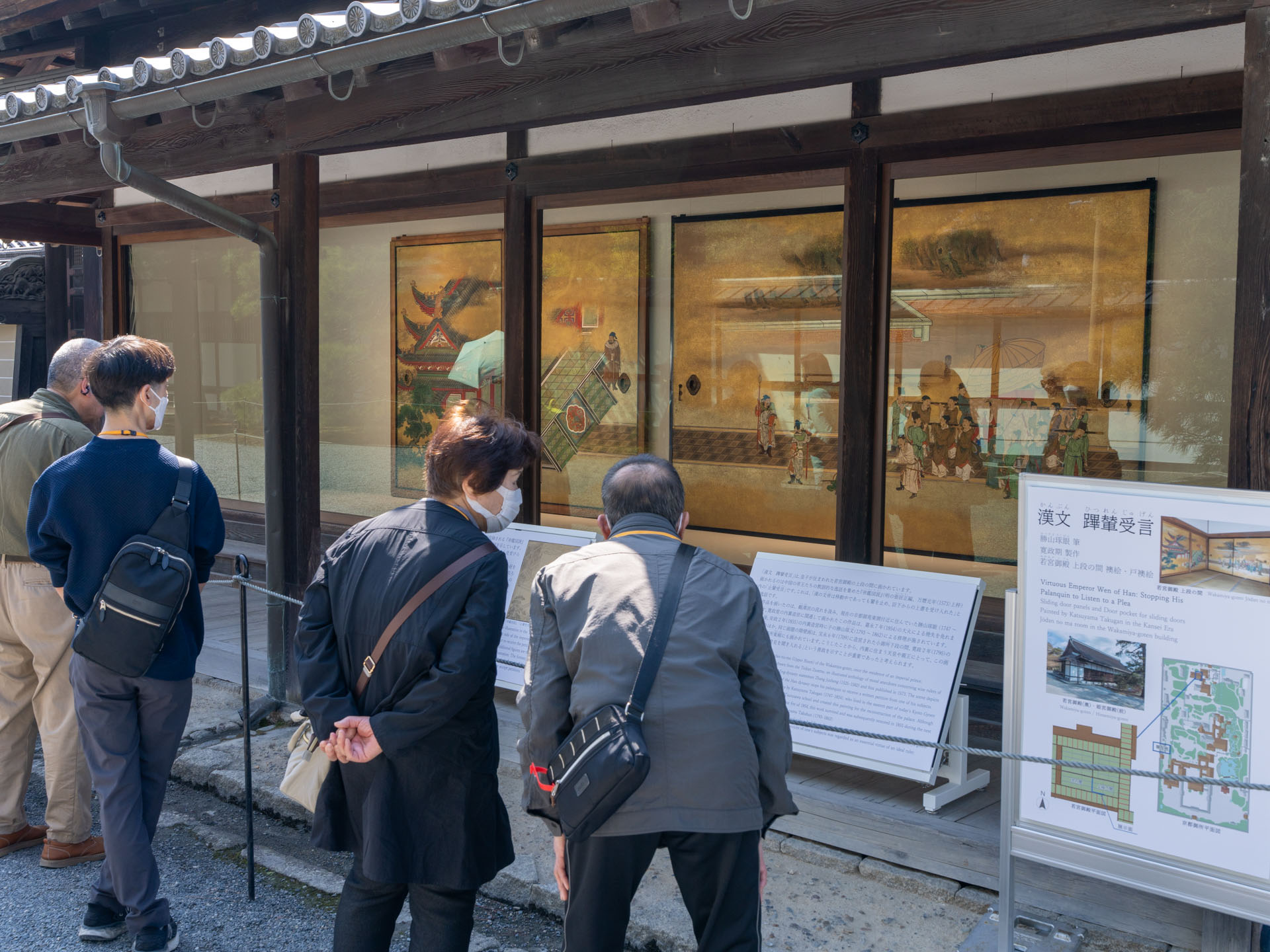 若宮御殿の障壁画を公開しています - 京都御所