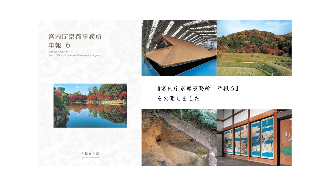 ホーム - 修学院離宮