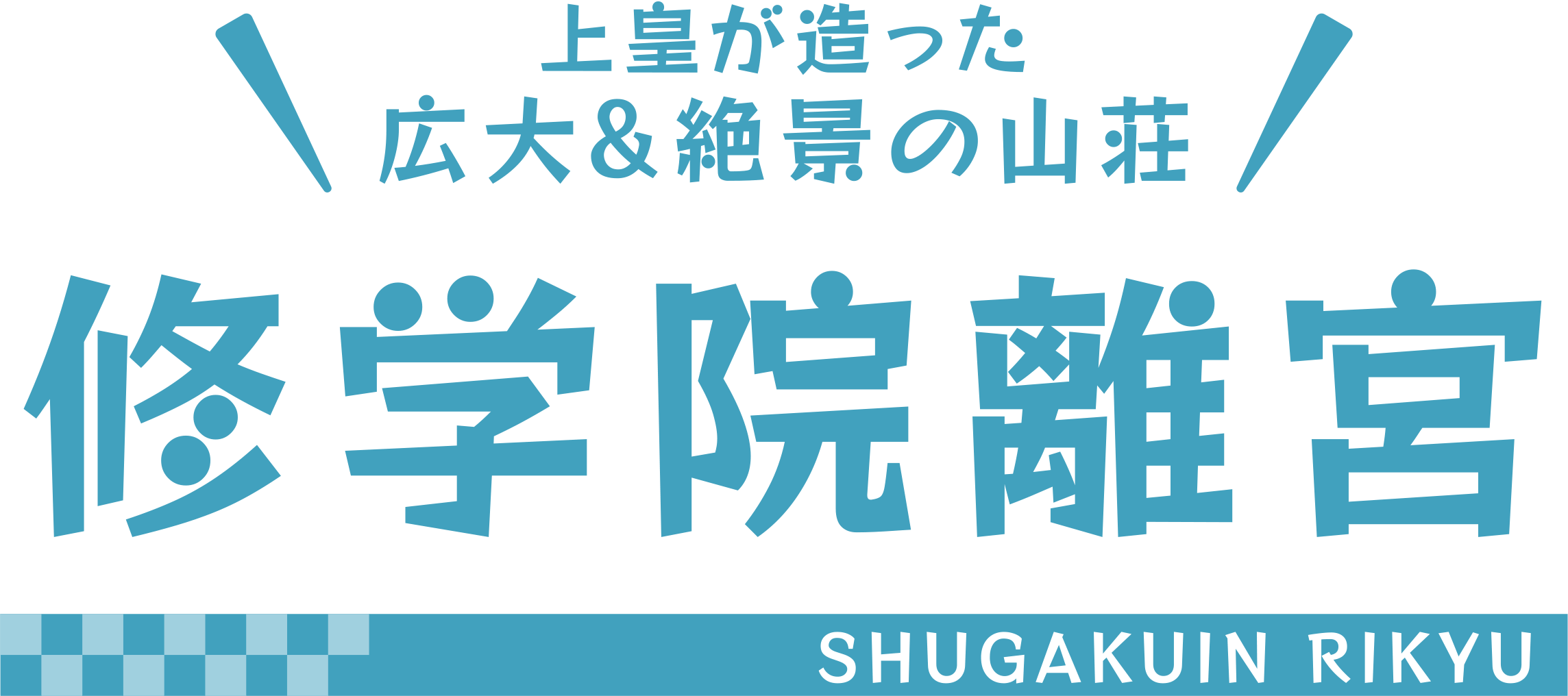京の離宮と御所 | JTBパブリッシングの出版案内